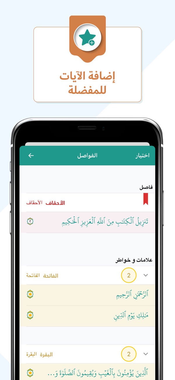 Tebyan Quran screenshot 2